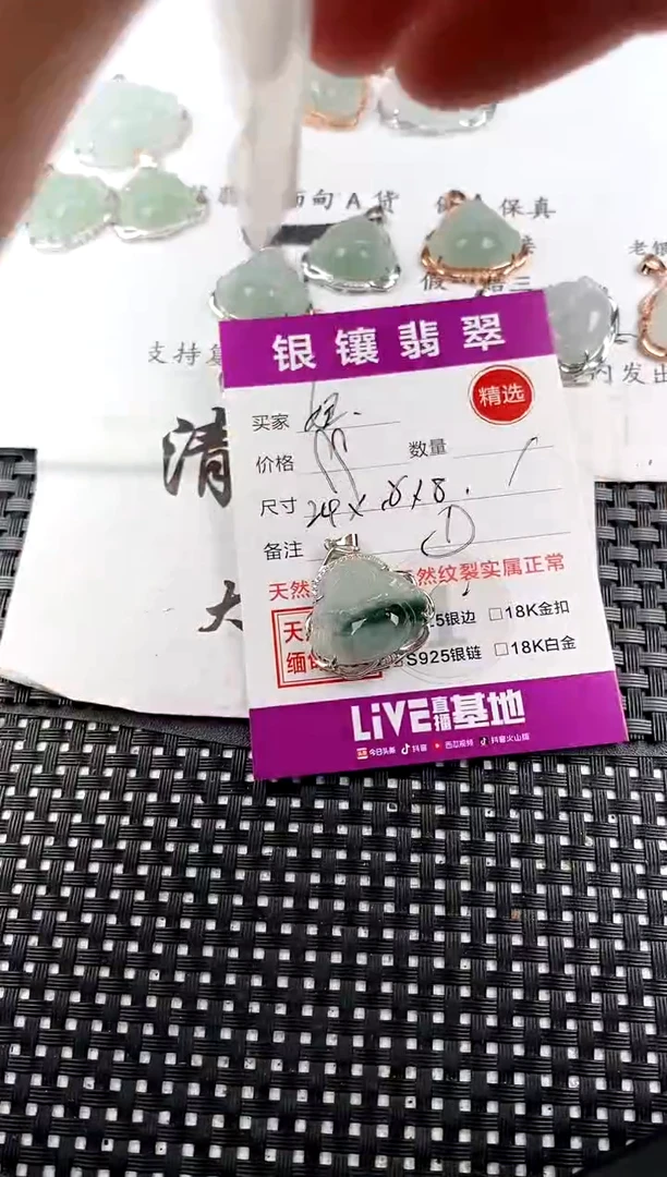 【闪购商品】翡翠颈饰银S925镶嵌挂件