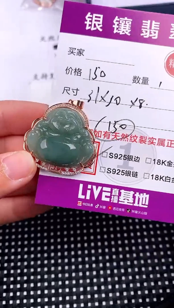 【闪购商品】翡翠颈饰银S925镶嵌吊坠