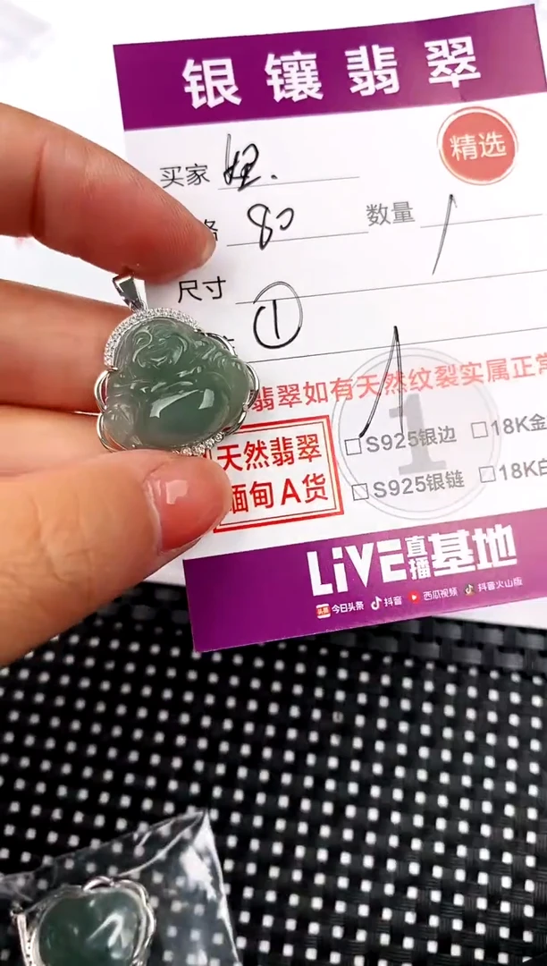 【闪购商品】翡翠吊坠(不含链)银S925镶嵌吊坠