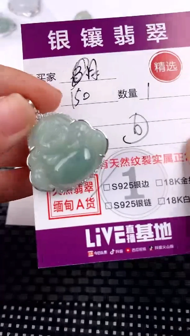 【闪购商品】翡翠颈饰银S925镶嵌吊坠