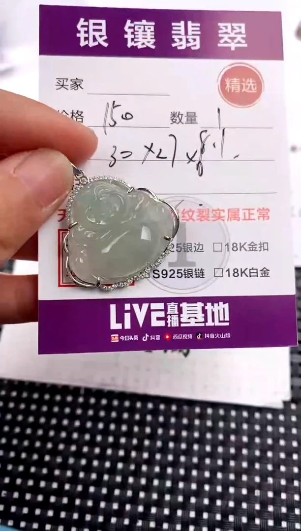 【闪购商品】翡翠颈饰银S925镶嵌吊坠