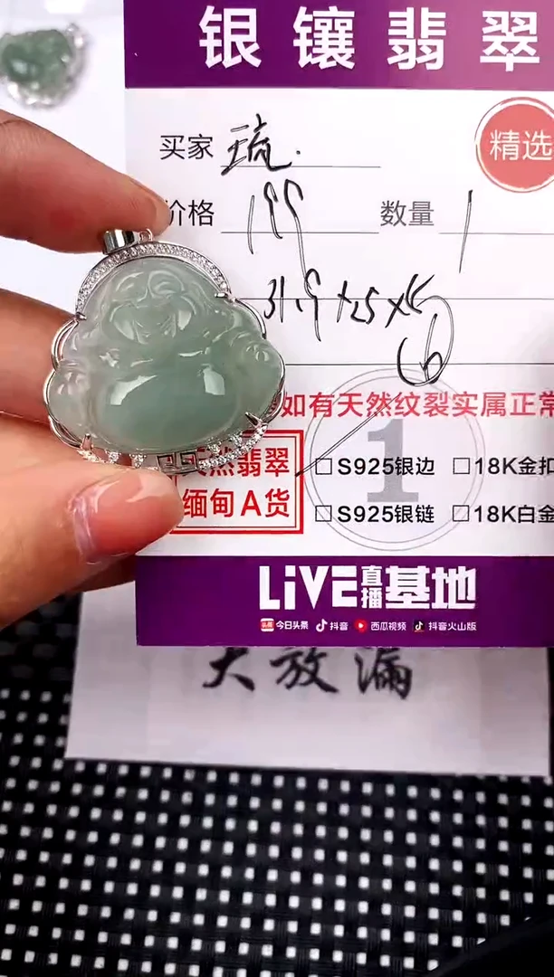 【闪购商品】翡翠颈饰银S925镶嵌吊坠