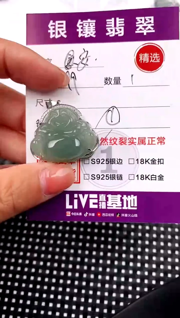 【闪购商品】翡翠吊坠(不含链)银S925镶嵌吊坠