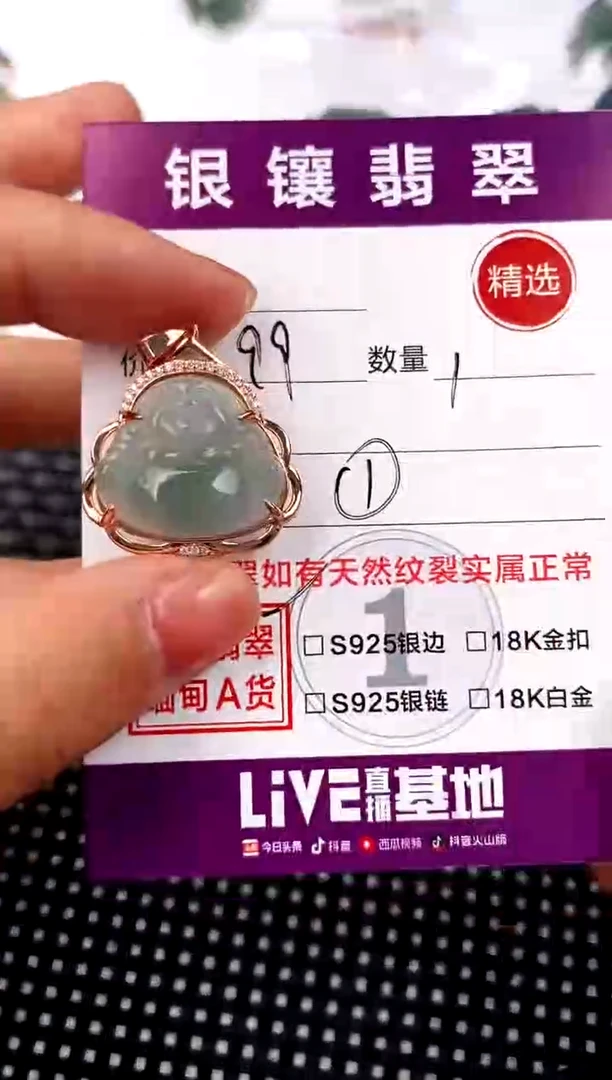 【闪购商品】翡翠吊坠(不含链)银S925镶嵌·