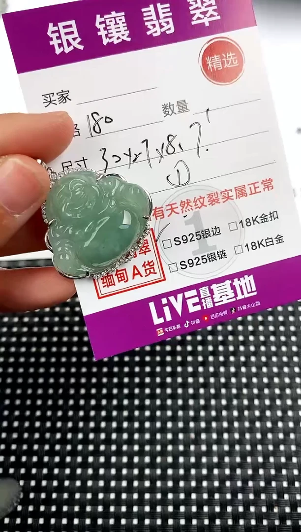【闪购商品】翡翠颈饰银S925镶嵌吊坠