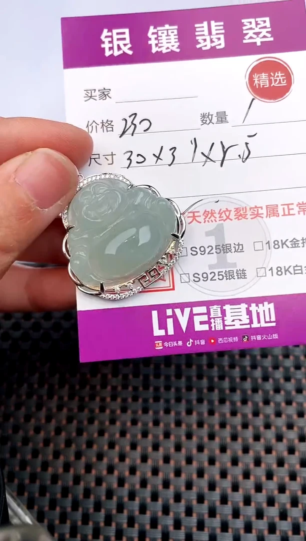 【闪购商品】翡翠颈饰银S925镶嵌吊坠