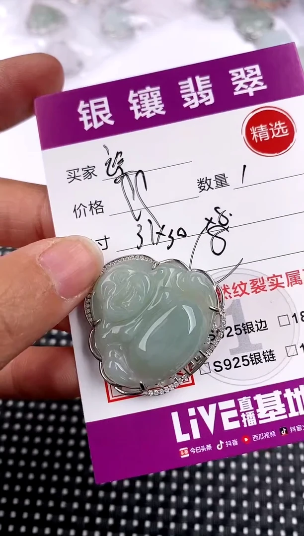 【闪购商品】翡翠颈饰银S925镶嵌吊坠