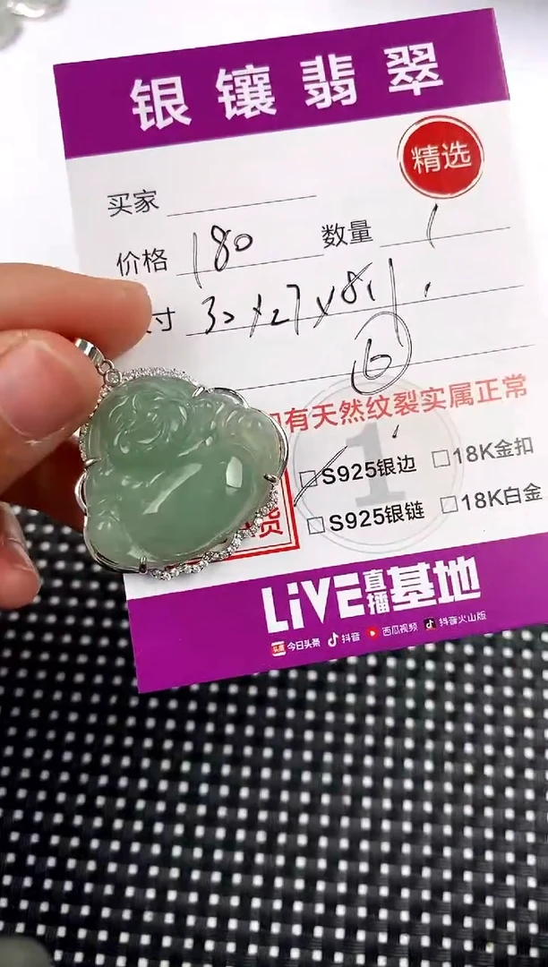 【闪购商品】翡翠颈饰银S925镶嵌吊坠