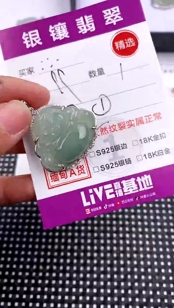 【闪购商品】翡翠颈饰银S925镶嵌挂件