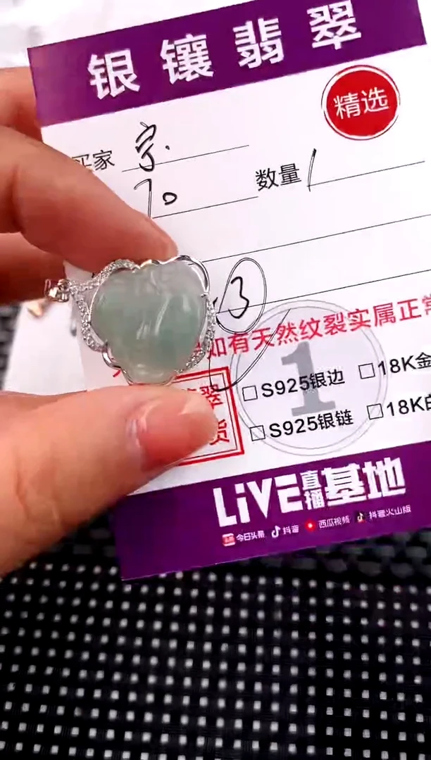 【闪购商品】翡翠吊坠(不含链)银S925镶嵌吊坠