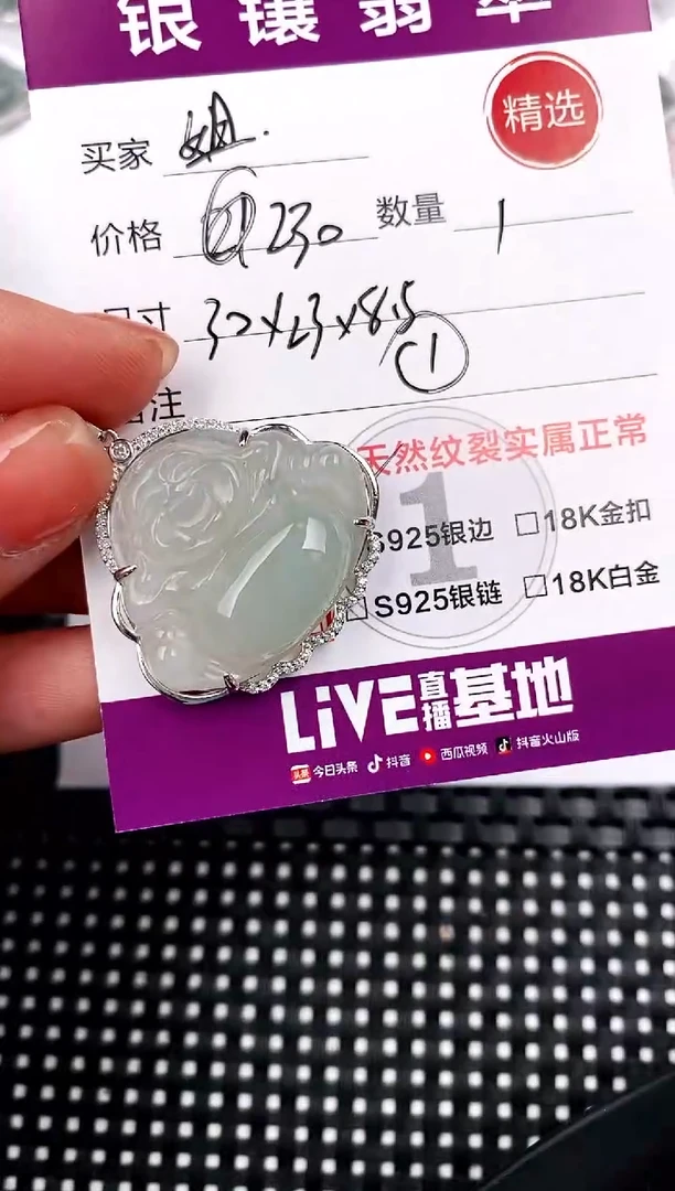 【闪购商品】翡翠吊坠(不含链)银S925镶嵌吊坠