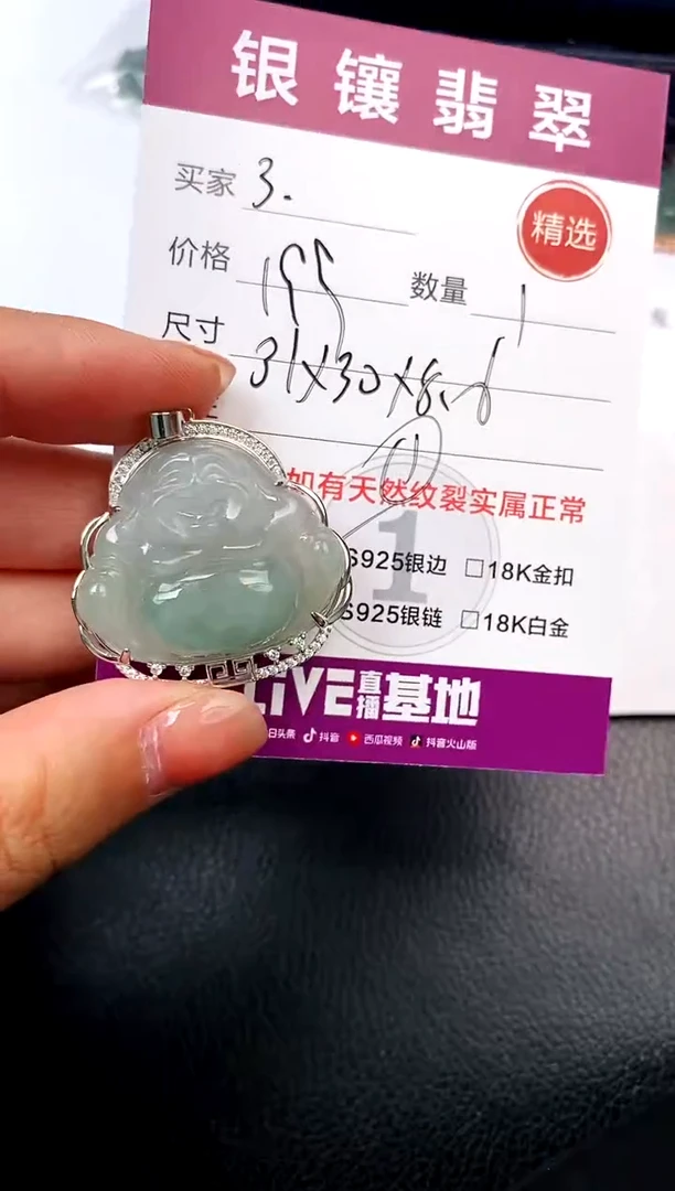 【闪购商品】翡翠颈饰银S925镶嵌挂件