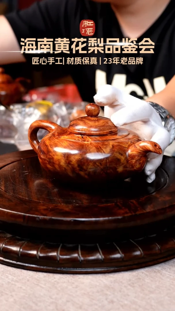 【闪购商品】黄花梨/降香黄檀海南黄花梨工艺品