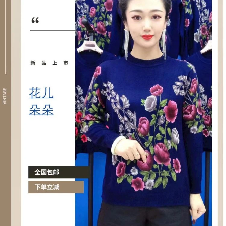 S圆领花儿朵朵时尚套头妈妈装洋气百搭上衣中老年网红女士针织衫