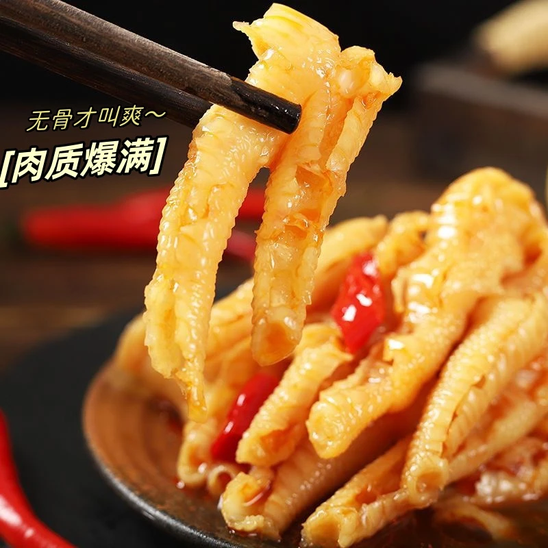 【小扬哥推荐】酸辣柠檬饱满新鲜鸡爪冷藏发货鲜香脆爽爽口手工剔骨