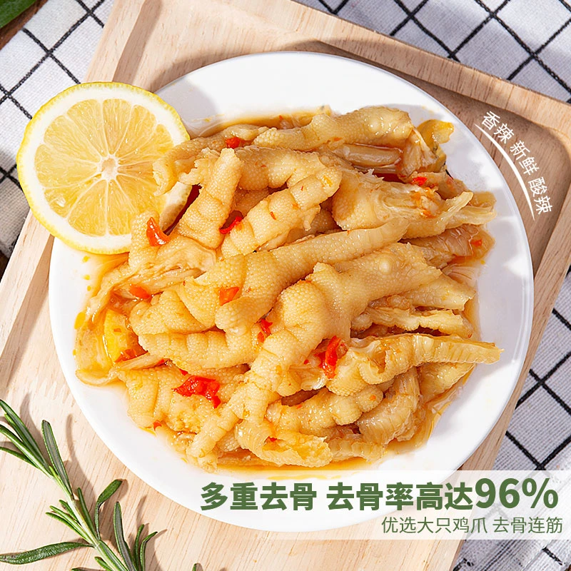 好吃大号吃肉营养手工冷冻新鲜酸辣无骨鸡爪罐装麻辣去骨柠檬凤爪