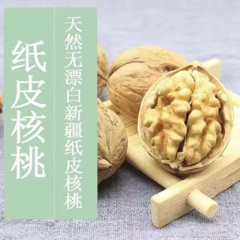 新疆直发阿克苏185纸皮核桃营养健康产地直发包邮到家