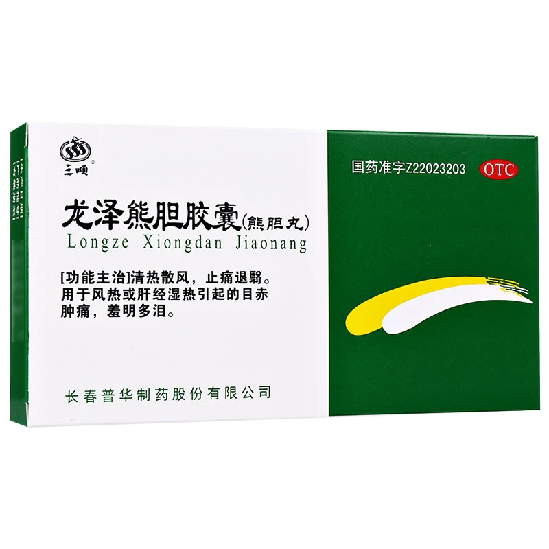 三顺 龙泽熊胆胶囊 0.25g*20粒 风热或肝经湿热目赤肿痛羞明多泪