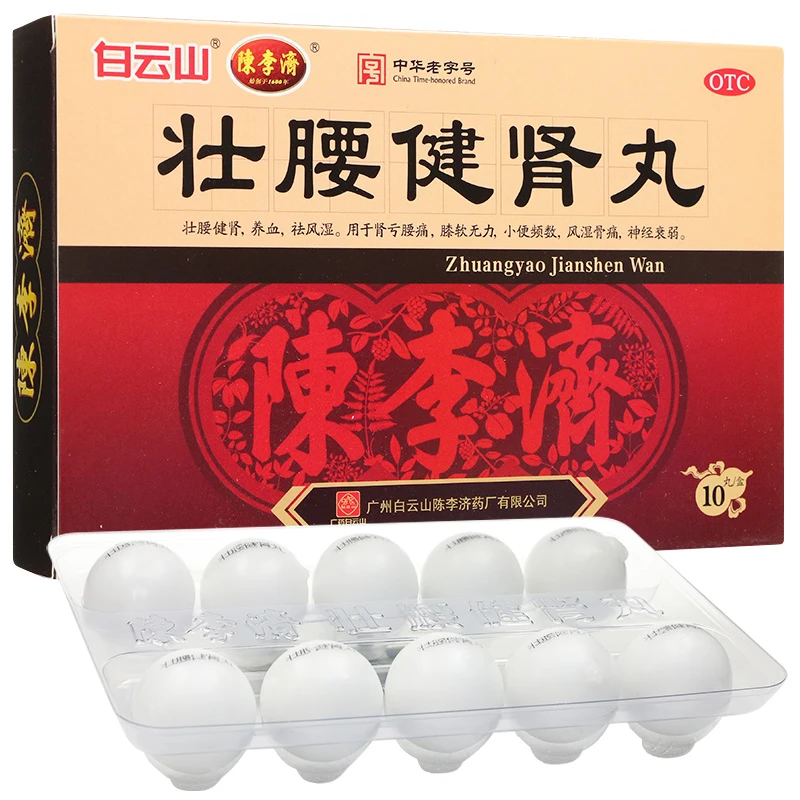 白云山 壮腰健肾丸 5.6g*10丸 壮腰健肾袪风湿肾亏腰痛风湿骨痛