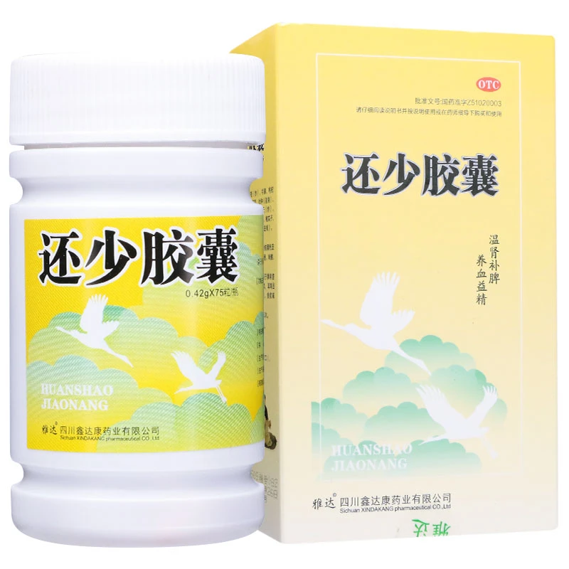 雅达 还少胶囊 0.42g*75粒 阳痿遗精温肾益精腰膝酸痛精血亏耗