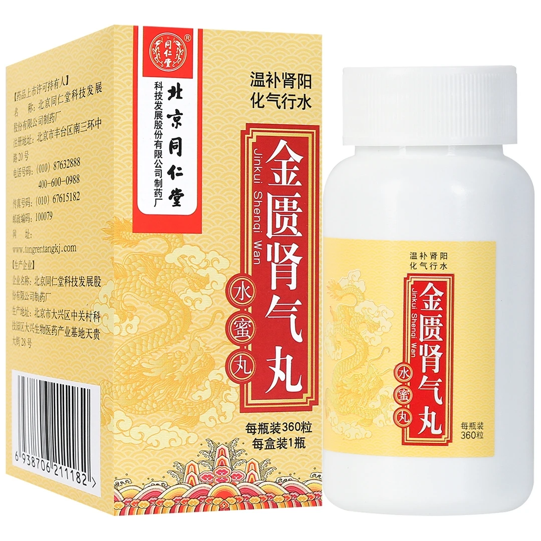 同仁堂 金匮肾气丸 360粒