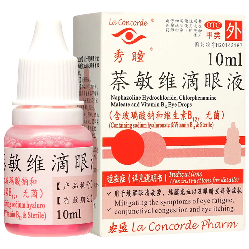 秀瞳 萘敏维滴眼液 10ml 眼睛疲劳结膜充血眼睛发痒