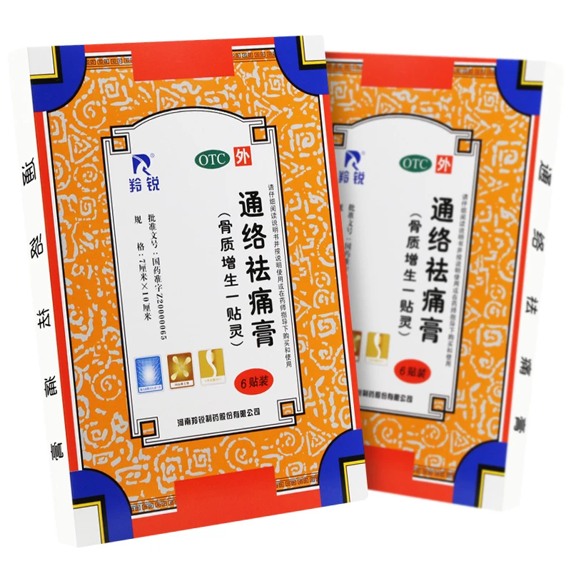 羚锐 通络祛痛膏 7cm*10cm*6贴 活血通络消肿止痛 关节颈肩臂疼痛