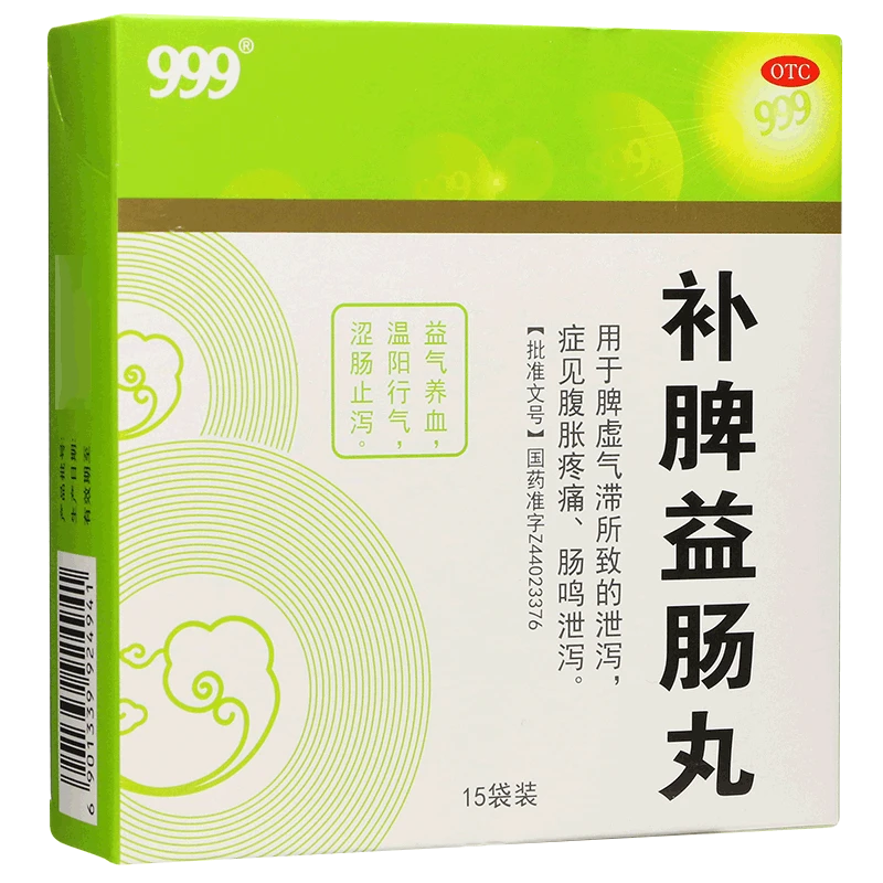 999 补脾益肠丸 6g*15袋 益气养血温阳行气涩肠止泻泄泻腹胀疼痛