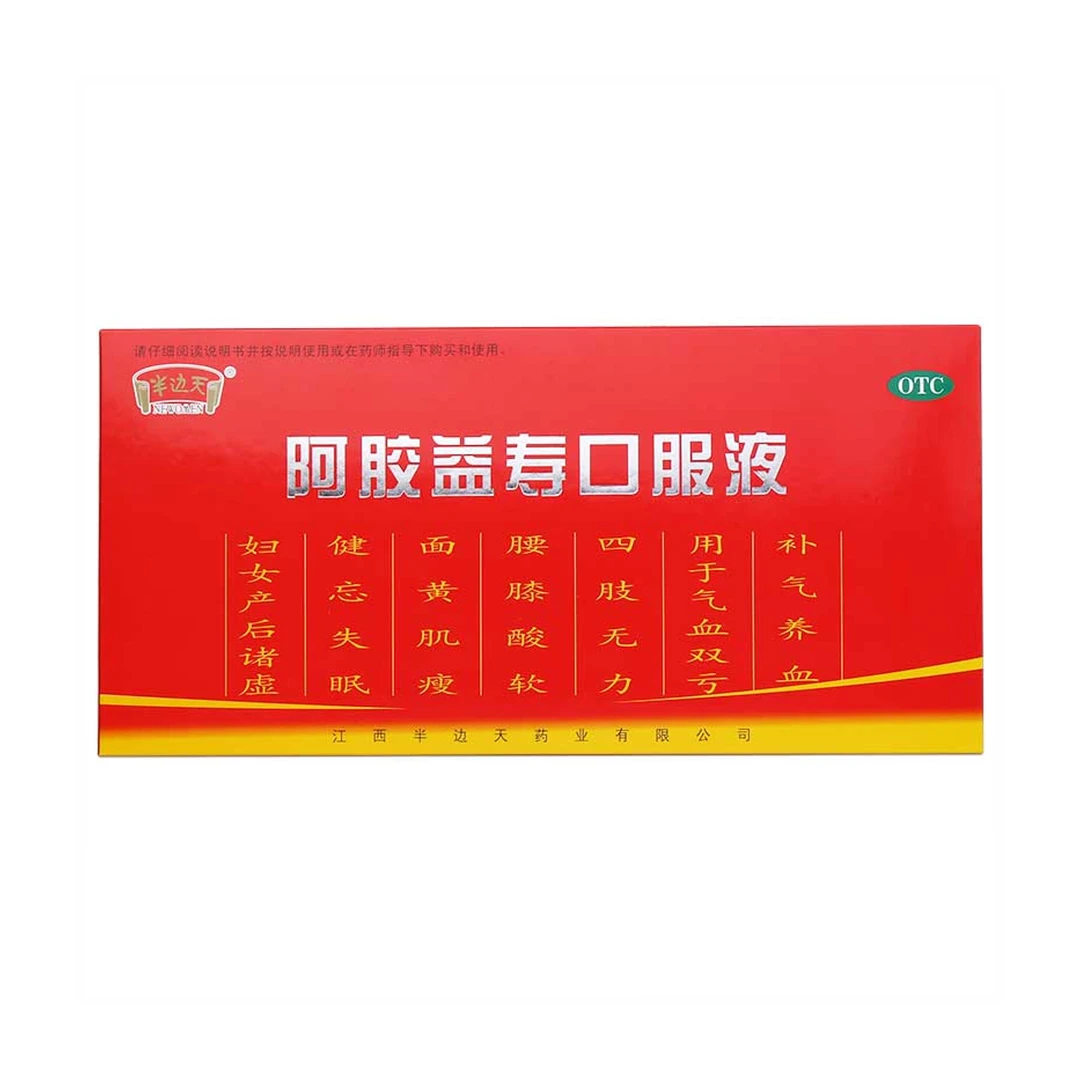 半边天 阿胶益寿口服液 20ml*12支 补气养血四肢无力腰膝酸软