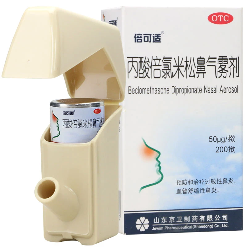 倍可适 丙酸倍氯米松鼻气雾剂 50μg*200揿常年性季节性过敏性鼻炎