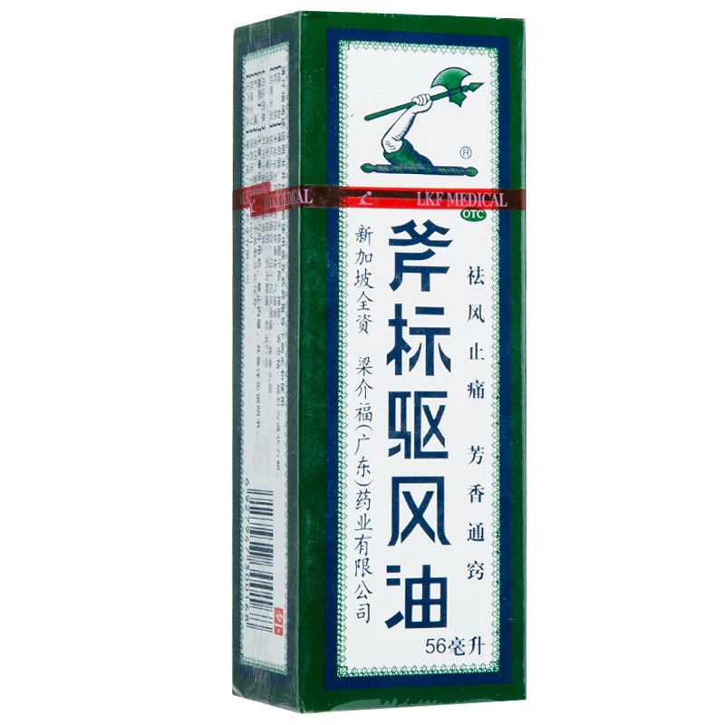 斧标 斧标驱风油 56ml