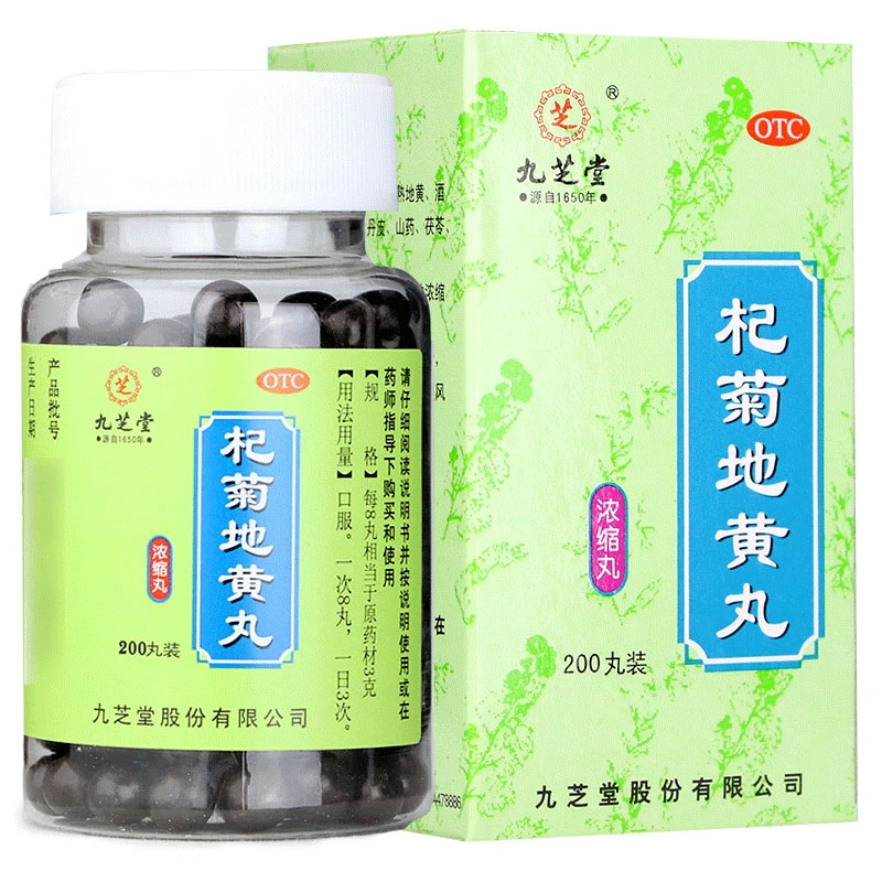 九芝堂 杞菊地黄丸(浓缩丸) 200丸 肝肾同补养肝明目畏光耳鸣