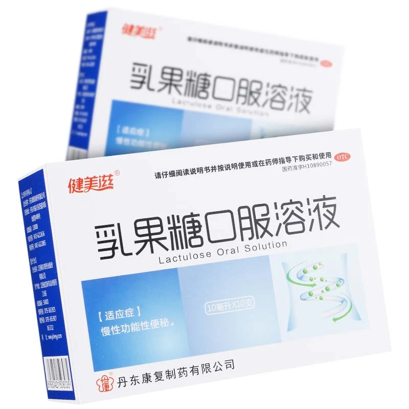健美滋 乳果糖口服溶液 10ml*10支 慢性功能性便秘