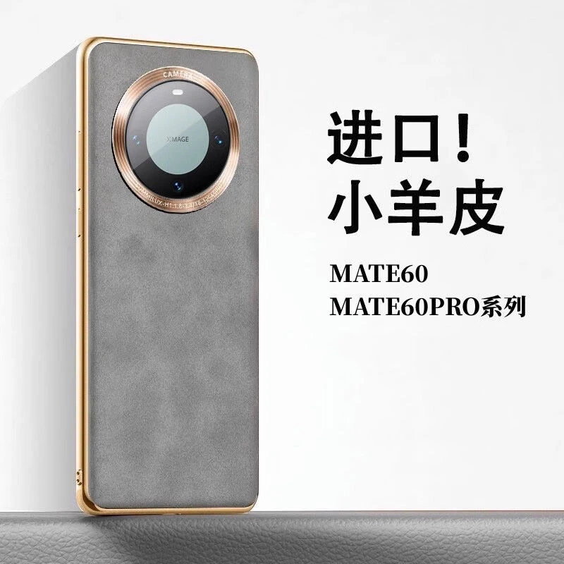 华为mate60pro手机壳新款Mate60保护套高级素皮镜头全包防摔5g