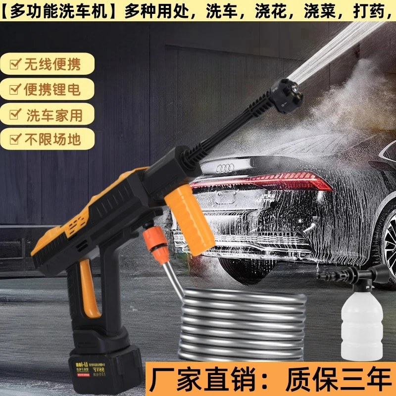多功能无线洗车机无需插电高压水枪浇花浇菜打药大功率便携式洗车
