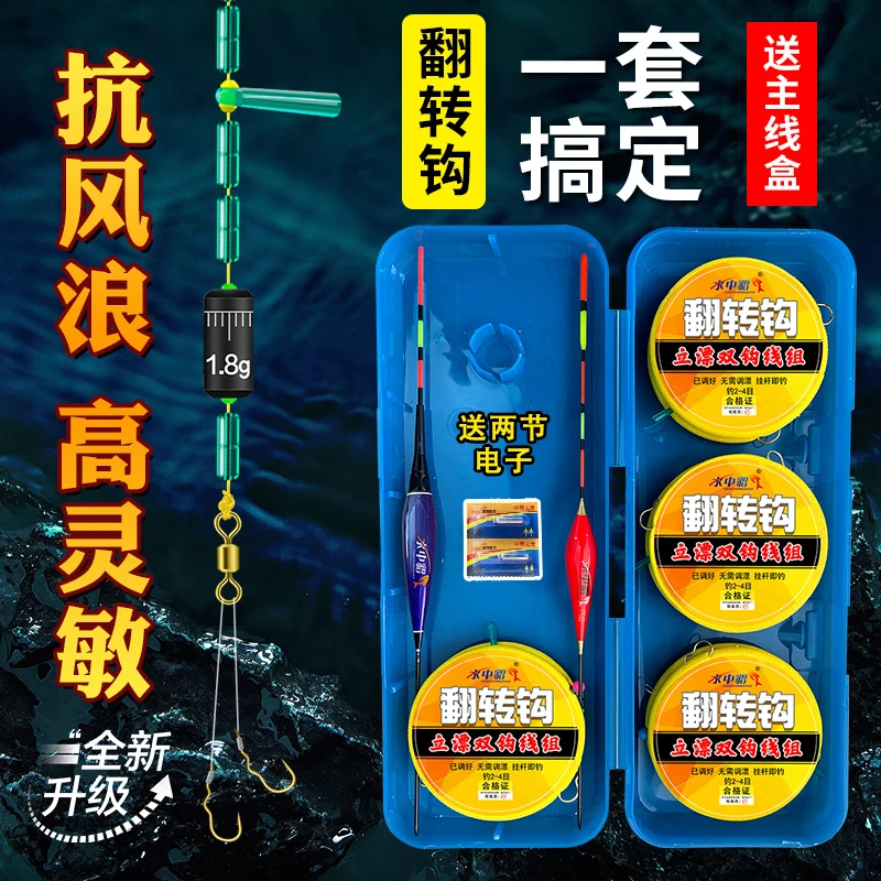 新款免调立漂双钩线组钓鱼线套装翻转鱼钩全套绑好送浮漂成品主线