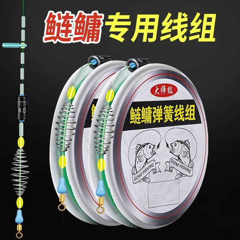 弹簧线组浮钓鲢鳙台钓手杆主线手工精绑钓鱼线钓花鲢白鲢成品套装