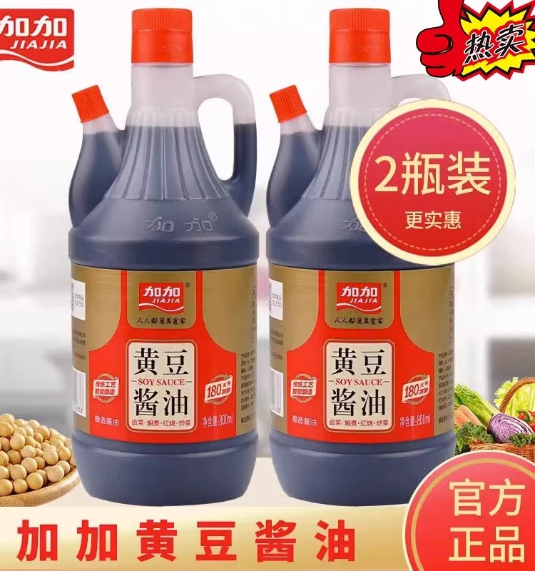 加加酱油800ml酿造酱油家用红烧炒菜生抽家用老抽厨房调味品套装
