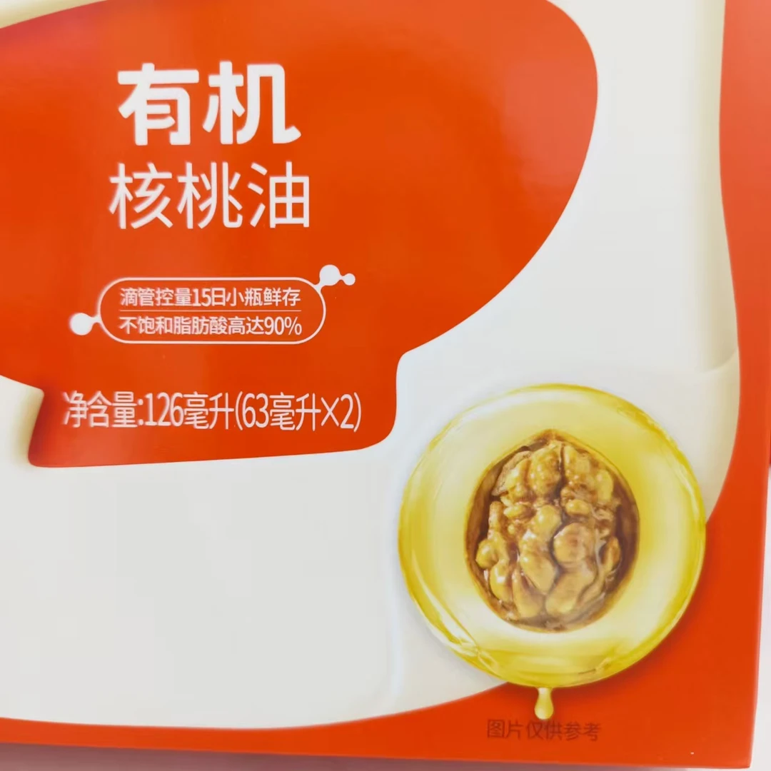 核桃油  牛油果油 2瓶装【秋天】