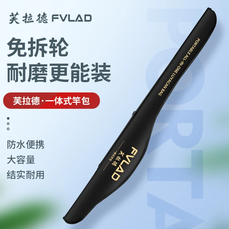 芙拉德路亚包多功能大肚包帆布鱼竿包渔具包路亚背包鱼杆包路亚杆