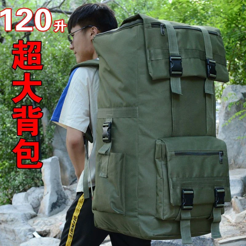 120升特大号旅行旅游大背包男棉被行李托运背囊搬家包务工旅游包