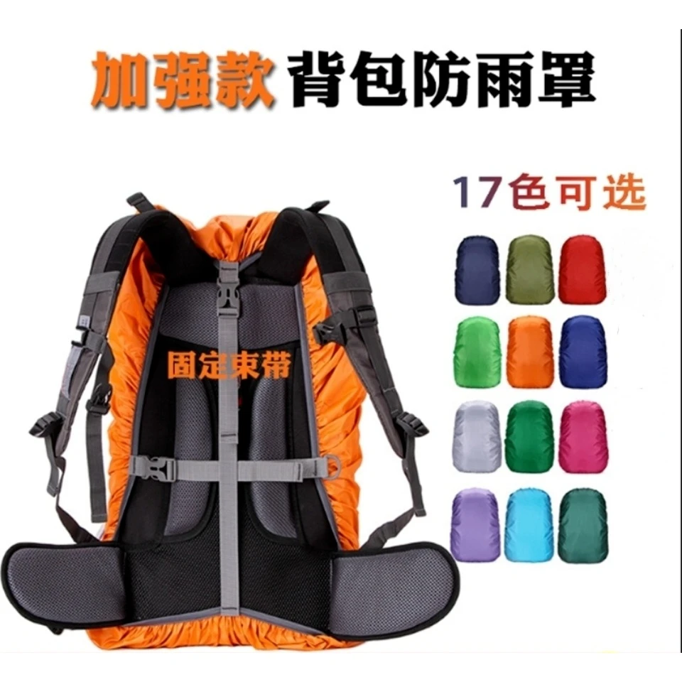 加强版背包防雨罩中小学生书包防水套骑行户外登山背包雨罩驮包罩