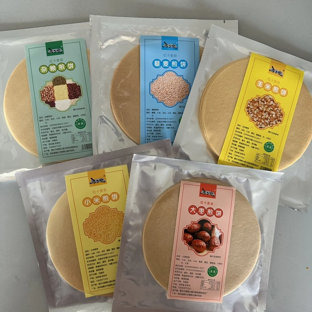 马二宝清真杂粮煎饼清真食品开袋即食速食精品装50g/袋