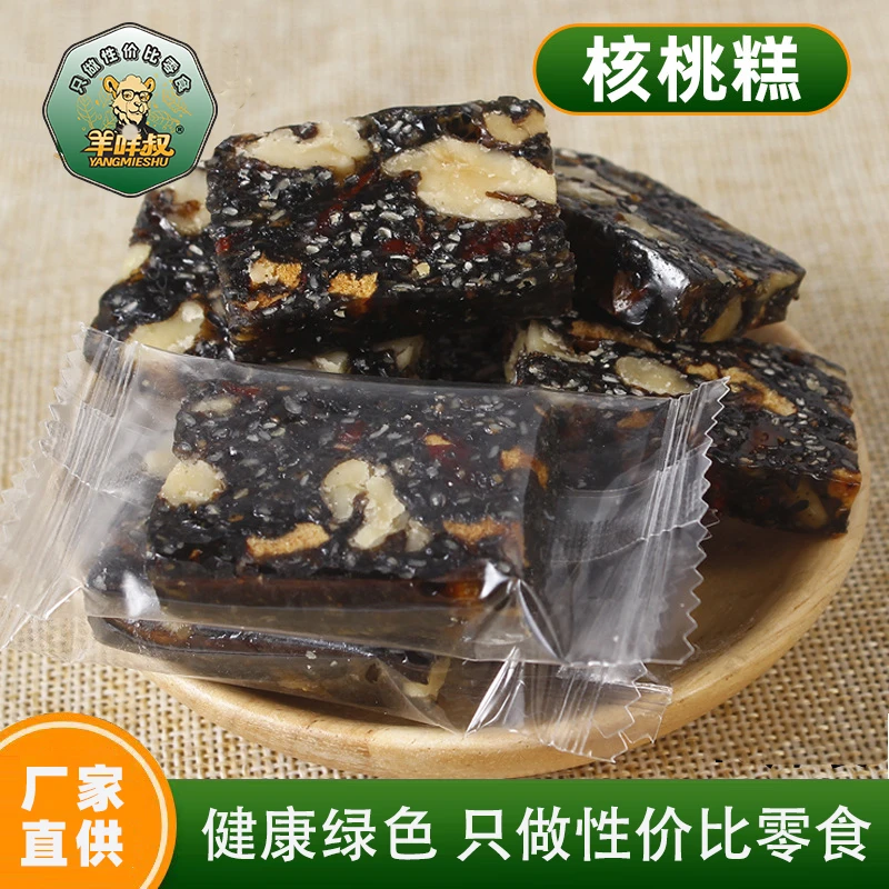 【独立包装】血糯米核桃糕原味黑芝麻红枣糕传统糕点休闲健康零食