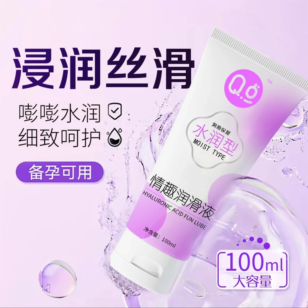 Q点温和水润人体润滑剂 男用女用润滑油大瓶人用女性清爽 医用润滑液不油腻 女士私处免洗告别干涩房事成年人用品两性润滑油