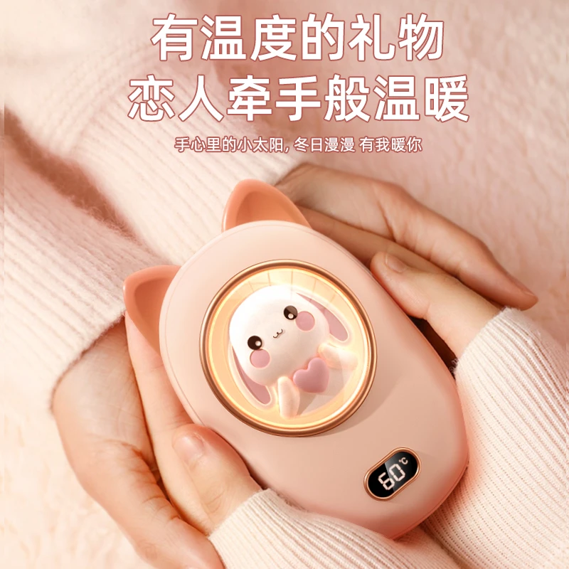 萌兔数显充电暖手宝暖手充电二合一可爱便携保暖送女友的冬天礼物