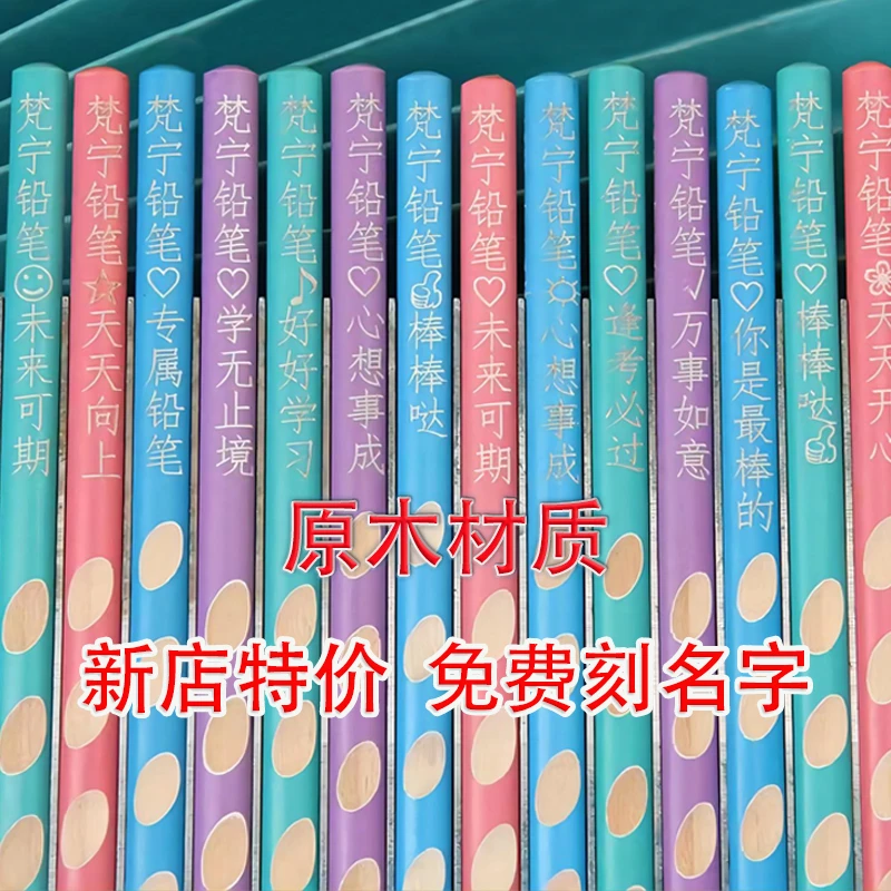 fanning/梵宁刻名字铅笔小学生定制刻字文具颜色可选书写顺畅紫色