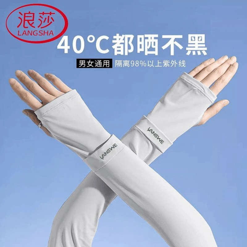 浪莎冰袖防晒防紫外线女款网红开车手套宽松夏季骑行护袖冰丝袖套