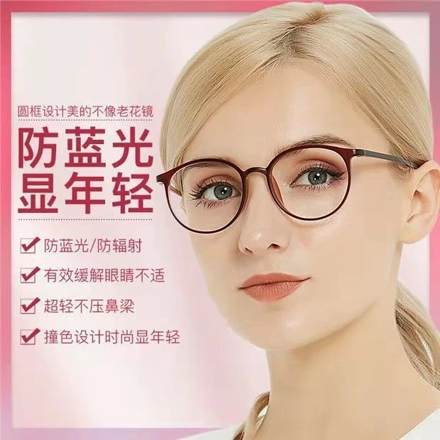 显年轻TR超轻防蓝光高清老花镜老年人专用50-60岁老花眼镜中老年