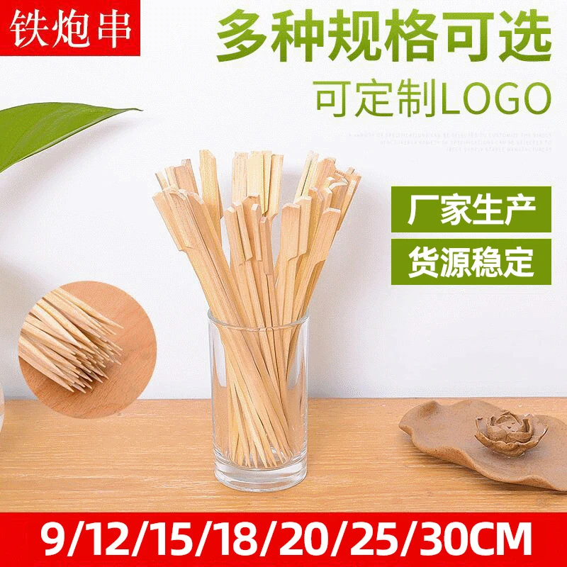 铁炮串关东煮竹签 串串香烧烤用9/12/15/18/20/25/30cm可定 做